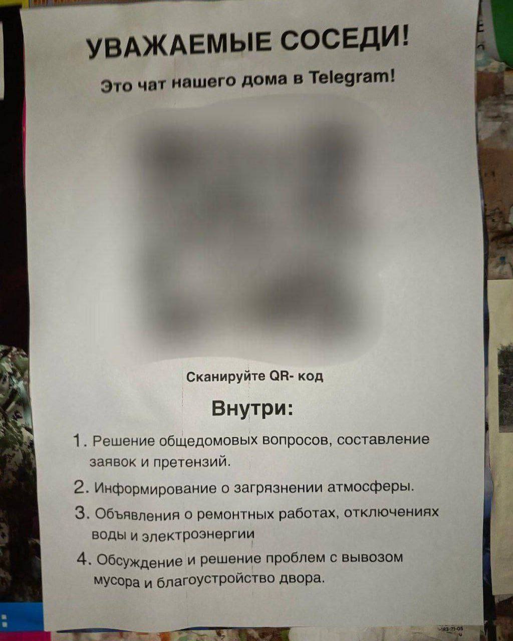 Новая мошенническая схема